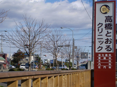 高橋とおるクリニック駐車場